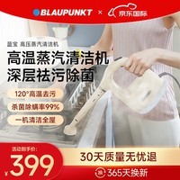 蓝宝（BLAUPUNKT）【高温除螨】德国蒸汽清洁机 家用高压便携式多功能厨房去油污空调清洗机一体手持式 暖杏黄