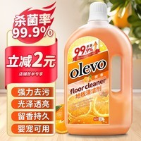 olevo地板清洁剂拖地瓷砖清洁剂 去污杀菌透亮清洁液 橙香1L/瓶 