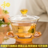 禾器·炫彩大号三才盖碗茶具茶杯套装 高硼硅耐热防烫加厚玻璃泡茶器泡茶碗 禾玉盖碗180ml（金玉）