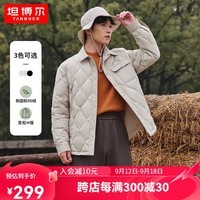 坦博尔羽绒服男短款新款翻领菱格纹秋季轻薄款休闲外套TF236211 浅贝米 165/84A