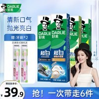 好来（DARLIE） 【白鹿推荐】原黑人牙膏薄荷茶倍健超白套装黄牙清新口气牙渍 大容量套装540g