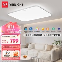 Yeelight易来灵犀Plus智能led吸顶灯卧室餐厅灯超薄灯具普瑞版客厅灯