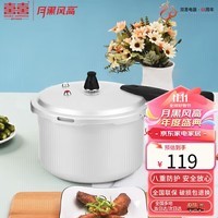 双喜高压锅压力锅燃气电磁炉两用防爆家用高压锅直型20CM/4.5L