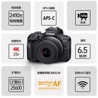 佳能（Canon）EOS r100入门级微单相机 旅行家用学生vlog视频 4k小巧便携半画幅数码相机 R100 18-45标配旅行版