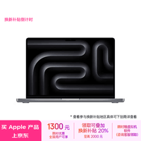 Apple/苹果AI笔记本/2023MacBookPro14英寸M3(8+10核)16G512G深空灰色笔记本电脑Z1C80004E【定制】