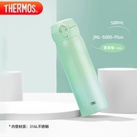 膳魔师（THERMOS）保温杯500毫升316钢男女士儿童保冷水杯子茶杯JNL-500S-Plus-GRN