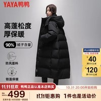 鸭鸭（YAYA）冬装羽绒服女中长款过膝新款潮流时尚面包服工装防寒保暖厚外套HN 黑色 170