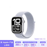 Apple/苹果 Watch Series 10 智能手表GPS款42毫米银色铝金属表壳青云色回环式运动表带MX1L3CH/B