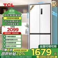 TCL 450升T5十字对开四开门58cm超薄机身白色家用电冰箱杀菌除味风冷无霜一级能效政府补贴R450T5-U