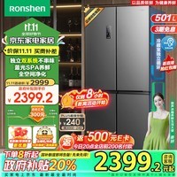 容声（Ronshen）501升四开门十字对开双系统双循环一级变频超薄嵌入风冷家用冰箱