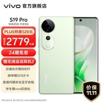 vivo S19 Pro 蓝晶 x 天玑9200+ 索尼双5000万全焦段人像 5500mAh大电池 影棚级变焦柔光环 5G拍照手机 千山翠 12GB+512GB