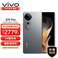 vivo S19 Pro 8GB+256GB 剑影灰 影棚级变焦柔光环 索尼双5000万全焦段人像 蓝晶×天玑9200+ AI手机