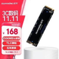 铨兴（QUANXING）512GB SSD固态硬盘 AI PC存储配件 TLC颗粒 M.2接口 2280（NVME协议）PCIe3.0 读速2500MB/s N200