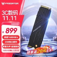 宏碁掠夺者（PREDATOR）2TB SSD固态硬盘 M.2接口(NVMe协议PCIe 4.0 x4) GM7000系列  With Heatsink散热片版 台式机 PS5