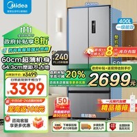 美的（Midea）417法式多门M60系列超薄四开门嵌入式60CM超薄一级双变频净味冰箱智能家用电冰箱MR-417WFPE流苏银 流苏银