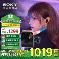 索尼（SONY）INZONE Buds 游戏豆 真无线主动降噪 电竞游戏耳机 黑悟空可用 2.4GHz 低延迟 PS5适配 黑色