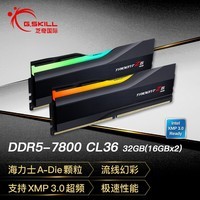 G.SKILL芝奇（G.SKILL）32GB(16Gx2)套装 DDR5 7800频率 台式机内存条-幻锋戟RGB灯条(黯雾黑)/C36