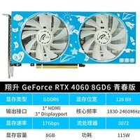 翔升（ASL）RTX4060/TI 8GD6 DLSS3台式机光追电竞游戏显卡【显卡+主板水冷套装】 RTX4060 战神 青春版 8G