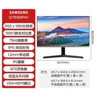 三星（SAMSUNG） 家用IPS游戏屏幕爱眼低蓝光不闪屏电脑办公显示器 可壁挂 75Hz刷新率 【27英寸】S27R350FHC