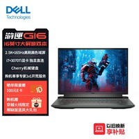 戴尔（DELL）游匣G16 16英寸游戏本 笔记本电脑(14核i7 32G 1TB RTX3070Ti 165Hz高刷屏 Cherry键盘)黑