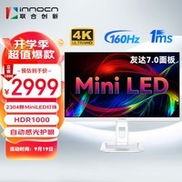 联合创新（Innocn）27英寸 4K 160Hz MiniLED HDR1000 双HDMI2.1 Type-C65W 升降旋转 电脑电竞显示屏27M2V-D