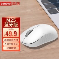 联想(Lenovo) 蓝牙鼠标 轻音按键  办公便携 无线鼠标 蓝牙5.0/3.0 白（仅蓝牙连接)