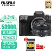 富士（FUJIFILM）GFX100二代中画幅微单相机gfx100 II无反相机1亿像素专业摄影摄像 gfx100二代单机身+GF50mm F3.5套装 官方标配