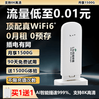 祝余【30天免费试用】祝余 随身wifi无线路由器移动随行流量手机笔记本上网卡卡托ufi直插网 【插电版随身WIFI】珍珠白+全国通用+高速上网