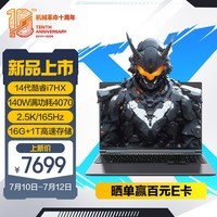 еMECHREVO X 16Ӣ 14i7HX ϷʼǱ(i7-14650HX 16G 1T RTX4070 2.5K 165Hz)