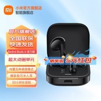 小米（MI）Redmi Buds 6活力版无线蓝牙耳机 30小时长续航 通话降噪 适用小米华为苹果手机 黑色