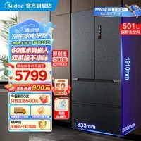 美的（Midea）云朵M60系列526法式多门四开门电冰箱超薄零嵌入式变频家用双系统双循环大容量风冷冰箱536兄弟款 MR-526WUFPZE 墨兰灰-烟雨