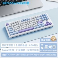 新盟M87ProV2三模无线机械键盘客制化有线蓝牙gasket结构热插拔电竞游戏办公男女生静音笔记本电脑87键 星光白侧刻-无线三模-RGB-樱花雪轴(V2版） 87键