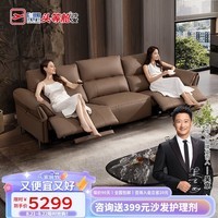 芝华仕（CHEERS）头等舱零靠墙意式轻奢真皮功能沙发美拉德客厅芝华士50795棕三