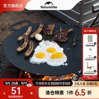 NatureHike挪客玄铁平底大烤盘户外露营熟铁煎盘烧烤盘铁板野餐用品野炊烤肉 圆盘/26cm