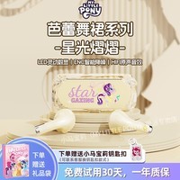 小马宝莉联名MLP-T03蓝牙无线耳机双耳半入耳式佩戴舒适HIFI高音质可爱卡通女生超长续航适用苹果小米华为 星光熠熠黄【LED数显/智能降噪】