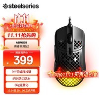 赛睿（SteelSeries） Aerox 3/5/9洞洞鼠系列 游戏电竞鼠标  轻量化  三模切换蓝牙 无线 有线鼠标FPS Aerox 5 有线款（Air高性能传感器） 官方标配