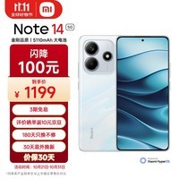 小米（MI）Redmi Note14 5G 金刚品质 5110mAh大电量 大光圈超感相机 8GB+128GB 星辉白 小米红米手机