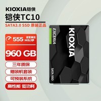 铠侠（Kioxia）固态硬盘SATA 接口 2.5英寸SSD台式机笔记本一体机电脑用硬盘 铠侠TC10 960G 官方标配+SATA线+螺丝刀+螺丝