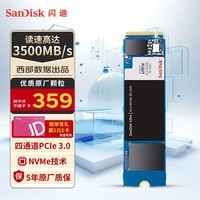 闪迪（SanDisk）500GB SSD固态硬盘M.2接口(NVMe协议)四通道PCIe 3.0至尊高速系列-游戏高速版｜西部数据出品