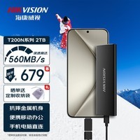 HIKVISION海康威视 2TB 移动固态硬盘（PSSD）Type-c USB3.1接口 手机直连 高速560MB/s T200N系列