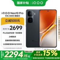 iQOO Neo10 Pro ֻۡҲ12GB+256GB Ӱ 9400콢о е羺оƬQ2 ֻ