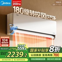 美的空调 大1匹风尊二代 家电国家补贴20%空调挂机  以旧换新 超一级能效 变频冷暖KFR-26GW/N8MXC1Ⅱ