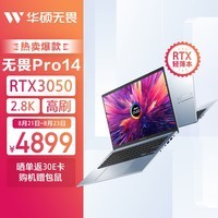 华硕无畏Pro14 2.8K OLED屏新锐龙标压高性能游戏轻薄笔记本电脑(R7-6800H 16G 512G RTX3050 高色域)银