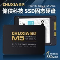 储侠（CHUXIA） SSD512G固态硬盘2.5SATA3配64G启动盘台式电脑装机升级笔记本加装  【512GB】商家版无u盘