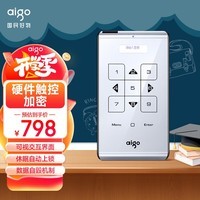 爱国者（aigo）移动硬盘 500GB USB3.0 2.5英寸机械硬盘M21银色 触控式 自动休眠上锁 加密移动硬盘