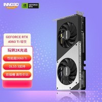 映众4060TI 8G 曜夜4070耀夜X3 映雪4070TI X3 冰龙超级版显卡 映众 4060TI 8G 曜夜