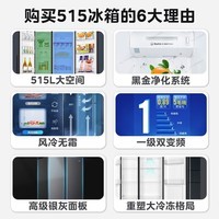 海尔【旗舰新品】冰箱515升双开门两门大冷冻风冷无霜一级能效节能省电双变频黑金净化嵌入式 515升+一级能效双变频+大冷冻 海尔冰箱