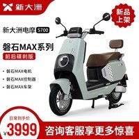 PARRAY【新品】S700电动摩托车成人超长续航代步电摩爬坡王可上牌60V20A 前后碟刹-绿