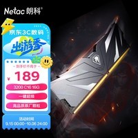 朗科（Netac）16GB DDR4 3200 台式机内存条 越影II系列 电竞马甲-精选颗粒(C16)黑色