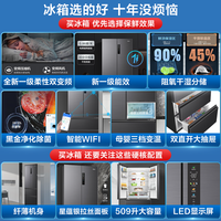 海尔（Haier）冰箱509升多门四开门双开门法式电冰箱家用超薄大容量变频节能新一级冰箱 509升星蕴银丨干湿分储丨黑金净化丨WIFI智控